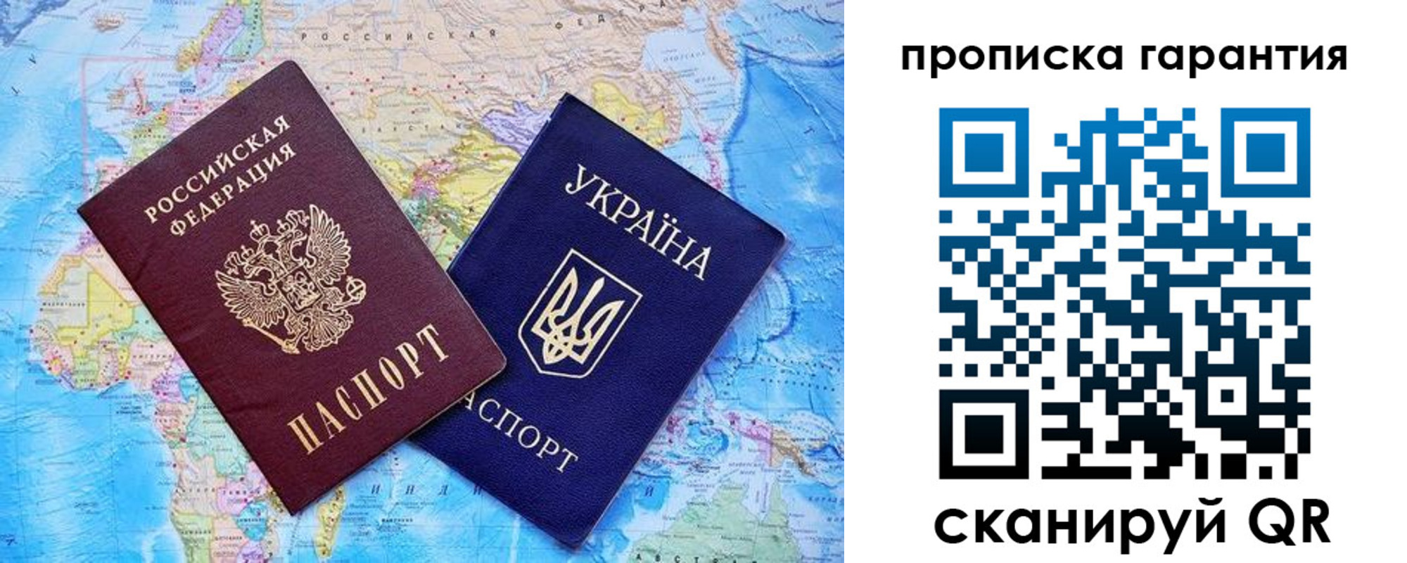 прописка штамп в Гороховце