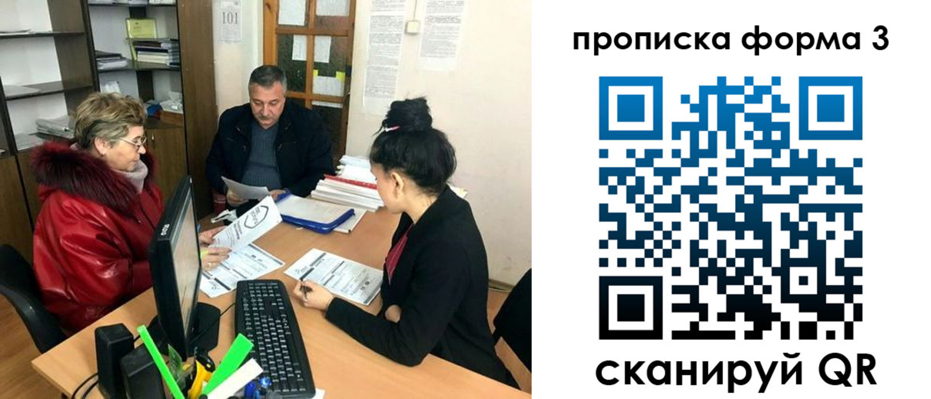 временная регистрация в квартире в Гороховце