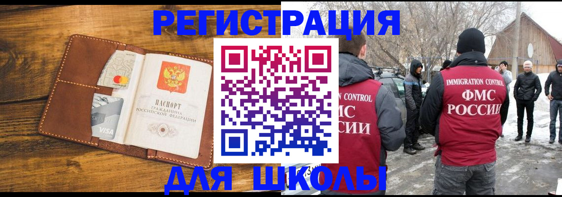 прописка для военкомата в Гороховце
